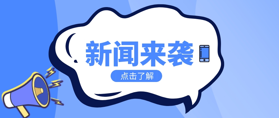 民政部办公厅关于开展行业协会商会服务高质量发展专项行动的通知